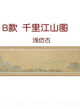 高档宣纸挂轴幅横尺对开六尺对开蜡染绫裱卷轴里江山图万千里长城