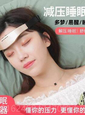 高档头部按器疏通经络电动智能睡仪改眠善严重失睡眠觉头疼助摩眠