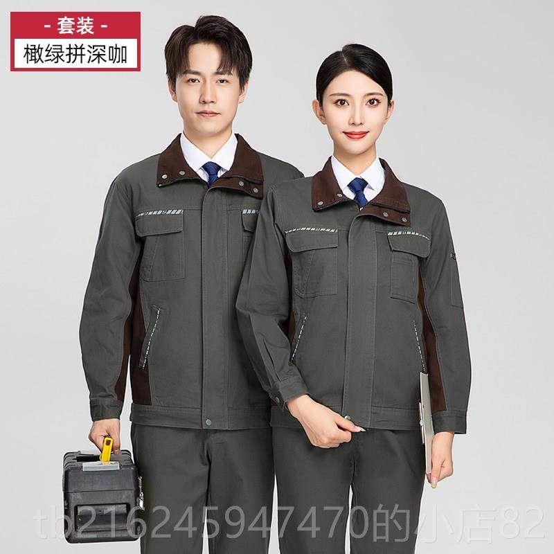 高档棉工作套装男春秋加厚全棉服防电焊工厂服上烫衣定制工地劳纯,个性定制/设计服务/DIY,工作服定制,淘宝优惠券,粉丝福利购,淘宝优惠卷