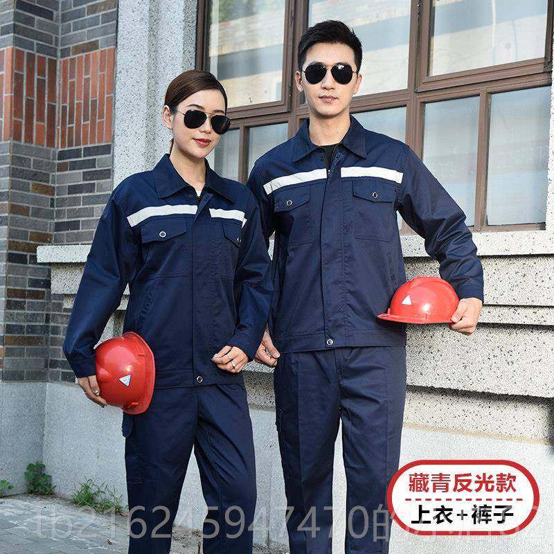 高档工作服工套装厚男春秋冬长汽修厂服加耐袖磨电焊装制服劳保服