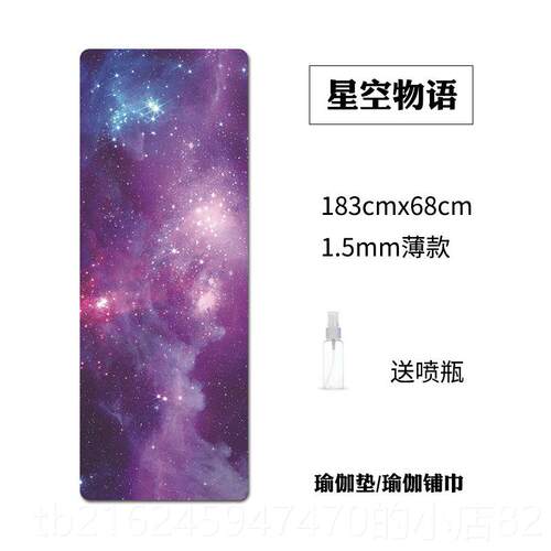高档瑜天瑜然橡胶麂伽垫，干湿防滑天鹅绒薄专业皮伽垫，可折叠毛