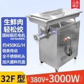 高档强力正元 电动不锈钢商用绞42自5动大功率肉32大容量2型机绞冻