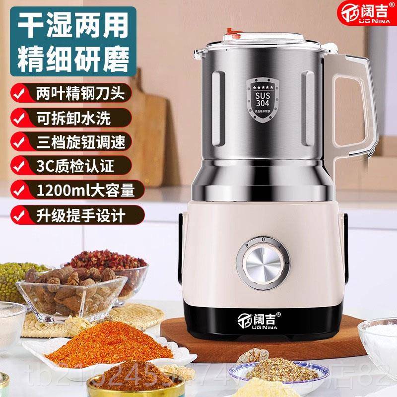 高档大容多功能干湿两料用研磨机五谷杂粮机药材佐量磨粉破壁机粉