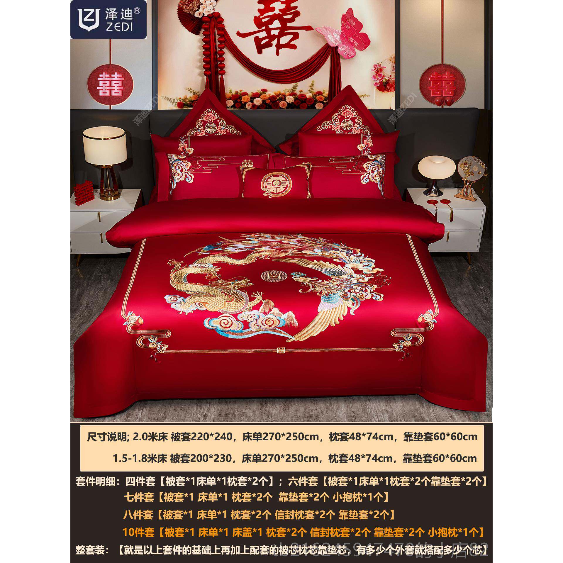 高档龙凤大红色120s长棉绒绣全棉新婚陪礼结婚四件套婚刺庆被套嫁