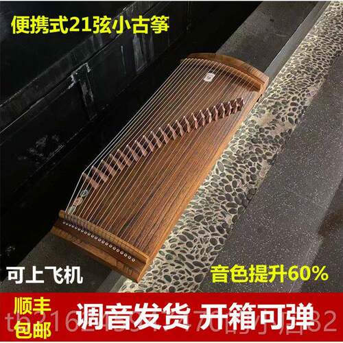 高档恋音21式弦 一米0级挖迷你小古80 可1携半筝 初学专业筝小筝