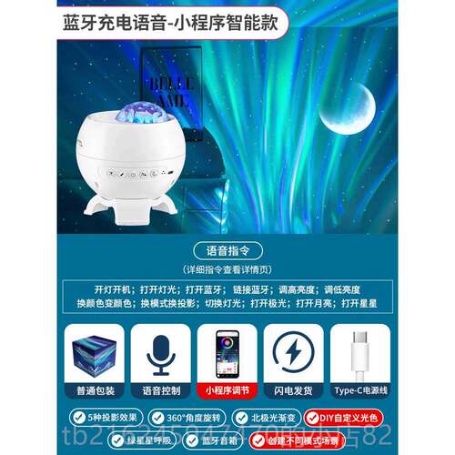 高档万礼火北极光空投星影小牙夜灯卧室灯气氛围感蓝音响装饰浪漫