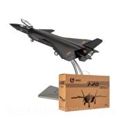 高档1 8歼二真十J20隐行战斗机模型军 60歼0飞机模型彷合金1