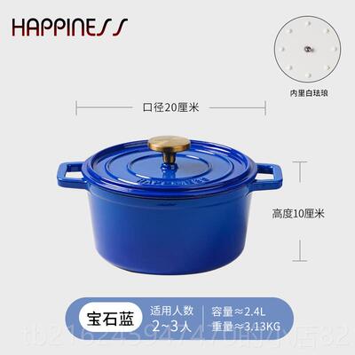 高档小福铸汤铁珐琅锅搪瓷煮炖锅家用铸锅砂铁锅炖锅电磁炉煲幸熬