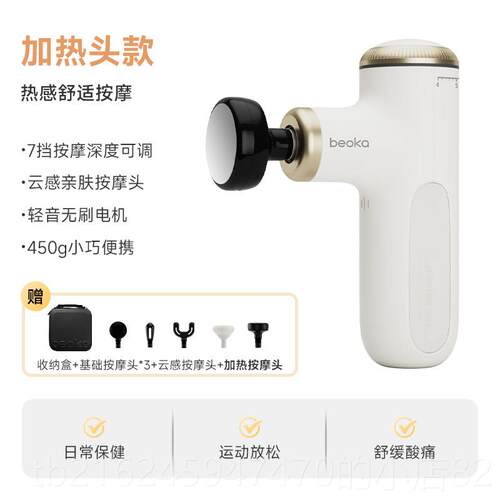 高档倍益康变X mamx可按摩深度筋膜膜枪专业肌肉按摩器多功能ini