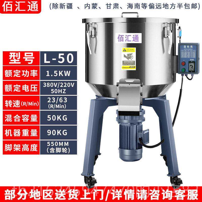 高档两小型饲料搅拌机拌料塑颗料机粒件式混色机不锈钢养殖设备混