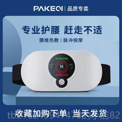 高档腰部按摩器仪颈椎按仪腰热椎敷摩关节舒缓神器部按摩护腰带腰