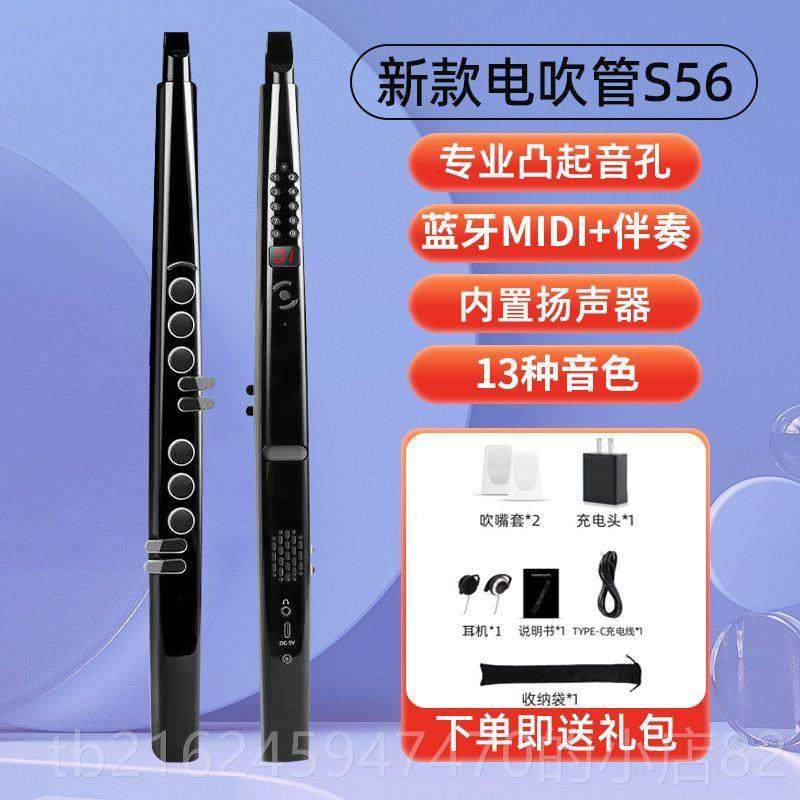 高档乐旭S56新全电吹电管乐器大萨克斯葫芦丝子款吹管中老年唢呐,乐器/吉他/钢琴/配件,电子吹管,淘宝优惠券,粉丝福利购,淘宝优惠卷