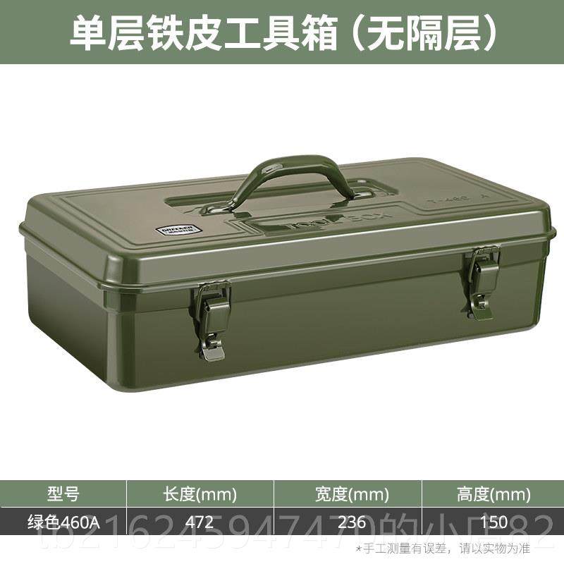 高档绿林工具箱家用铁五皮大号收纳盒子多功能车金载空箱手提式具图片
