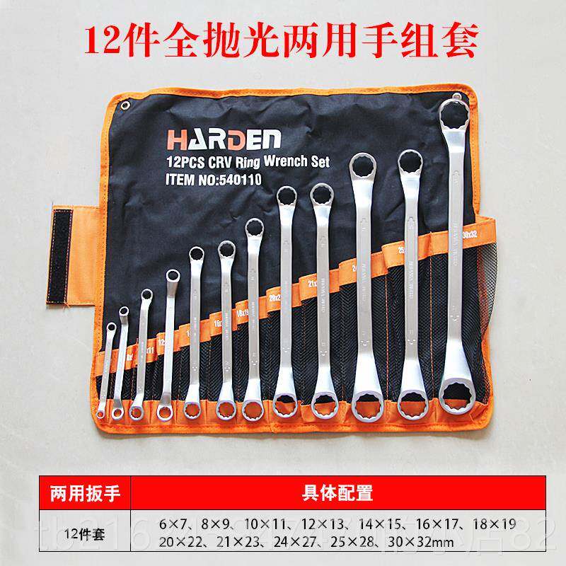 高档顿梅花扳手套装汽修工具多功口能手汉两用开扳子挂袋双头呆板