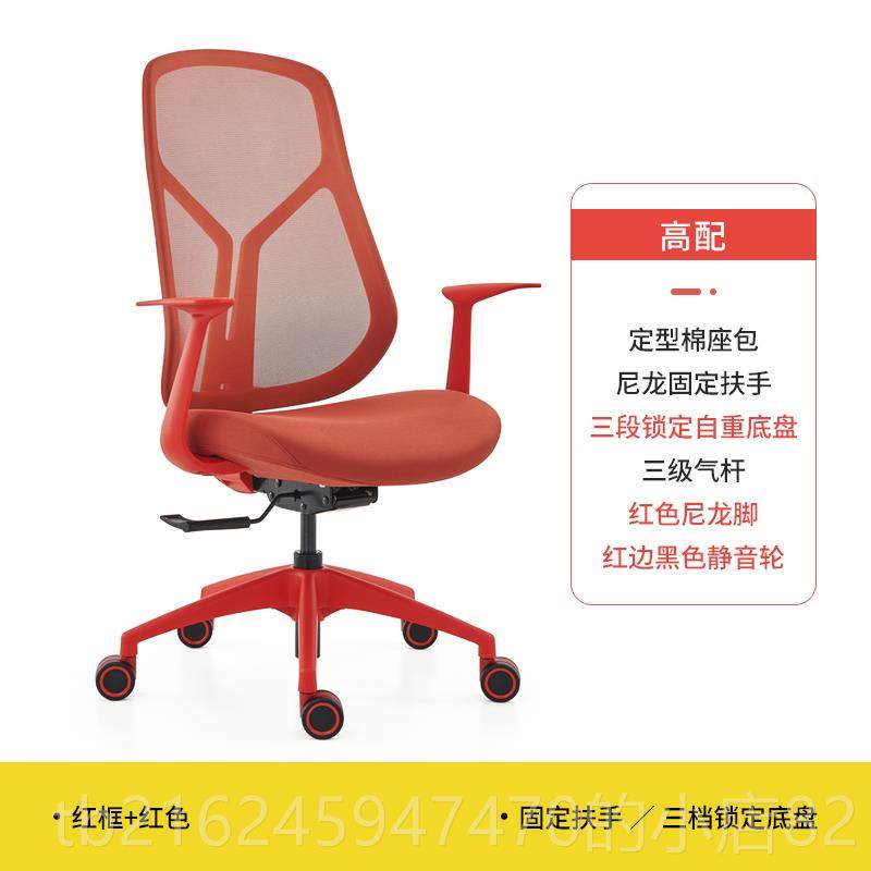 高档冠用臣人体工学电脑椅 办公椅家5透气网布 室会议主管椅 【质