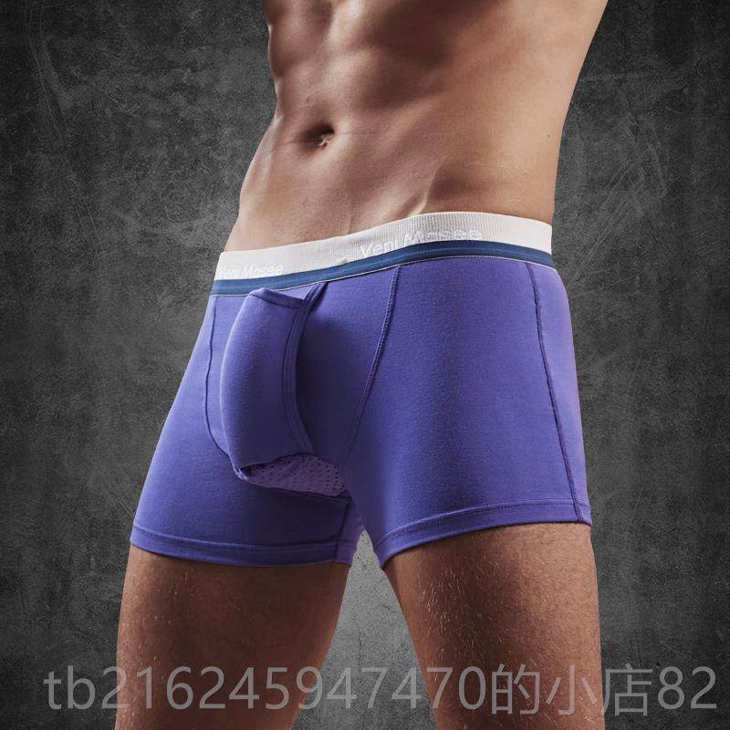 高档代尔内莫裤男枪弹保健分惑离阴囊托男士平角裤年青性潮四角短
