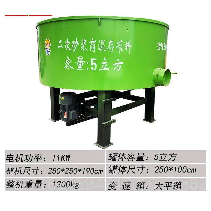 高档立式平口搅拌全自动机混凝二水泥砂浆土朝天锅拌料机次储存搅