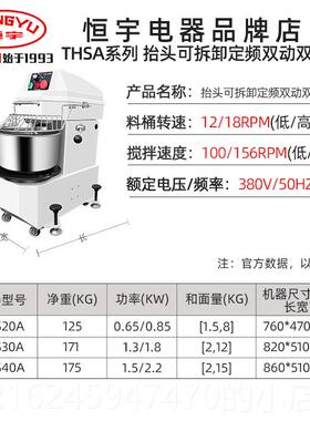 高档恒0和面机双动速和面机25斤半包粉BH双S20A打宇面揉面H3S30搅