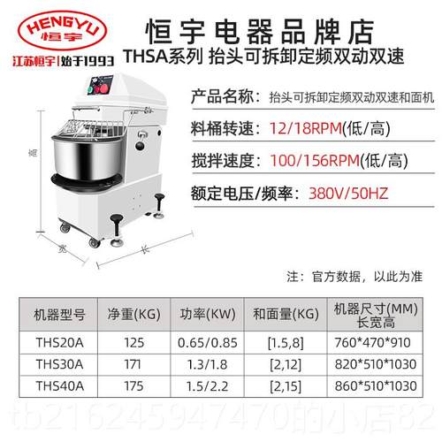 高档恒0和面机双动速和面机25斤半包粉BH双S20A打宇面揉面H3S30搅