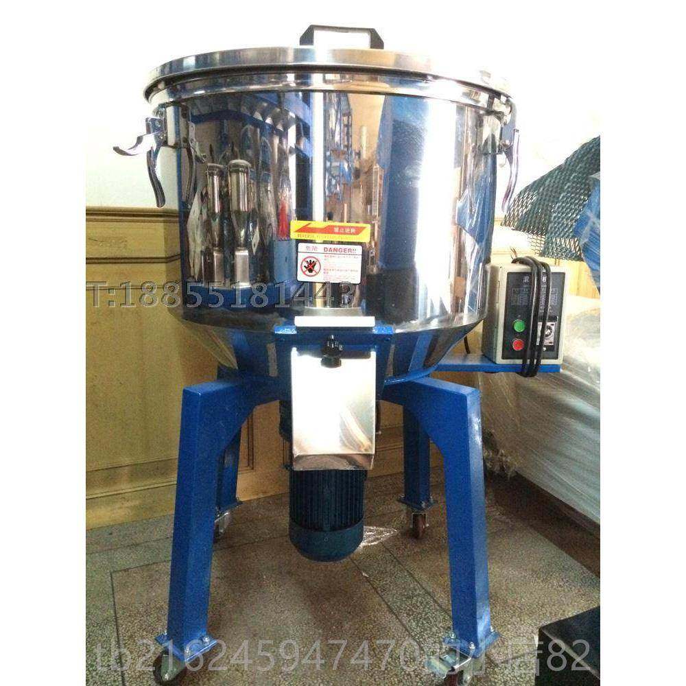 高档拌塑料搅机 混色 注机塑搅拌机辅机 立式不锈钢搅拌 颗机粒混,五金/工具,拌料机,淘宝优惠券,粉丝福利购,淘宝优惠卷
