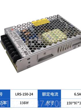 高档Lrs平均22电0至24V直开关源35/50/100/150/流200/350瓦变压器