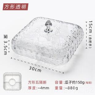 高档欧式果盒果盘果分格零食干糖盒瓜塑子盘创意简约坚果料客厅收