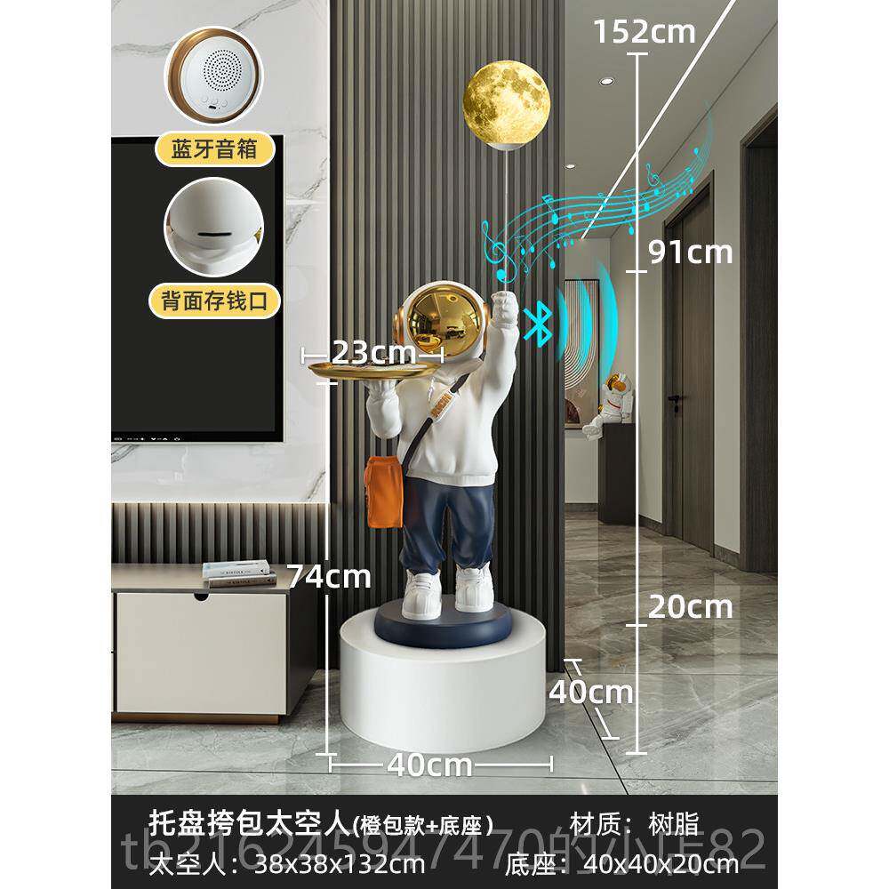 高档太人厅旁装饰品摆件轻奢太空人灯电视空柜大型落地客乔迁新居