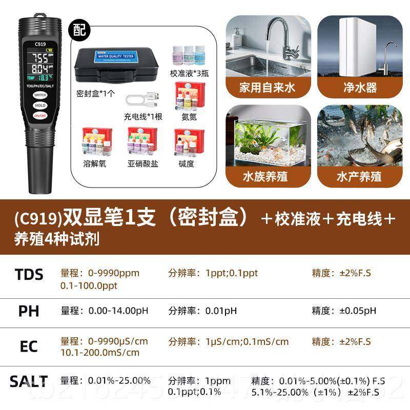 高档高精度ph酸度测试笔ph计可携式家碱用水产养试殖TD质S水测仪,五金/工具,水质分析仪,淘宝优惠券,粉丝福利购,淘宝优惠卷
