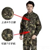 款 高档迷彩 全 长袖 纯棉透气磨耐夏天袖 劳保工作服套长装 男夏薄季