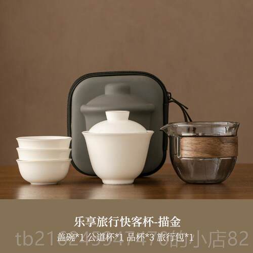 高档白瓷快客茶可携式器旅行茶一人单具人简易户外懒人泡订茶神套