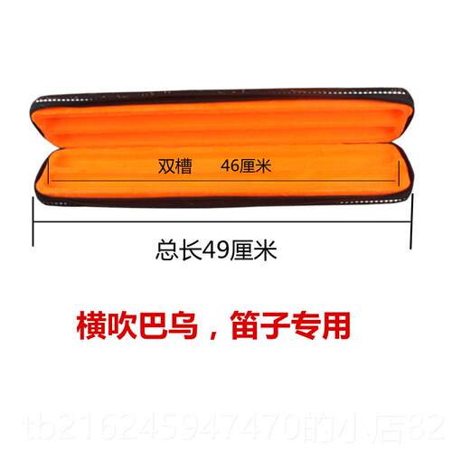 高档南古笛滇音符巴乌箫专用皮云盒盒子