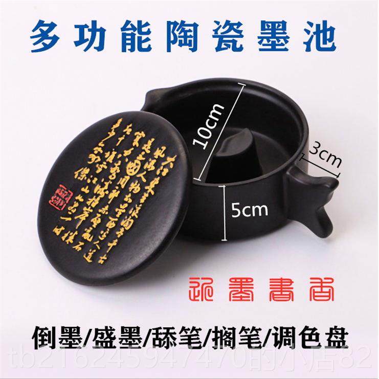 高档便携多带功能砚台防漏生防干免洗专用书法盖墨盒墨碟墨池毛笔
