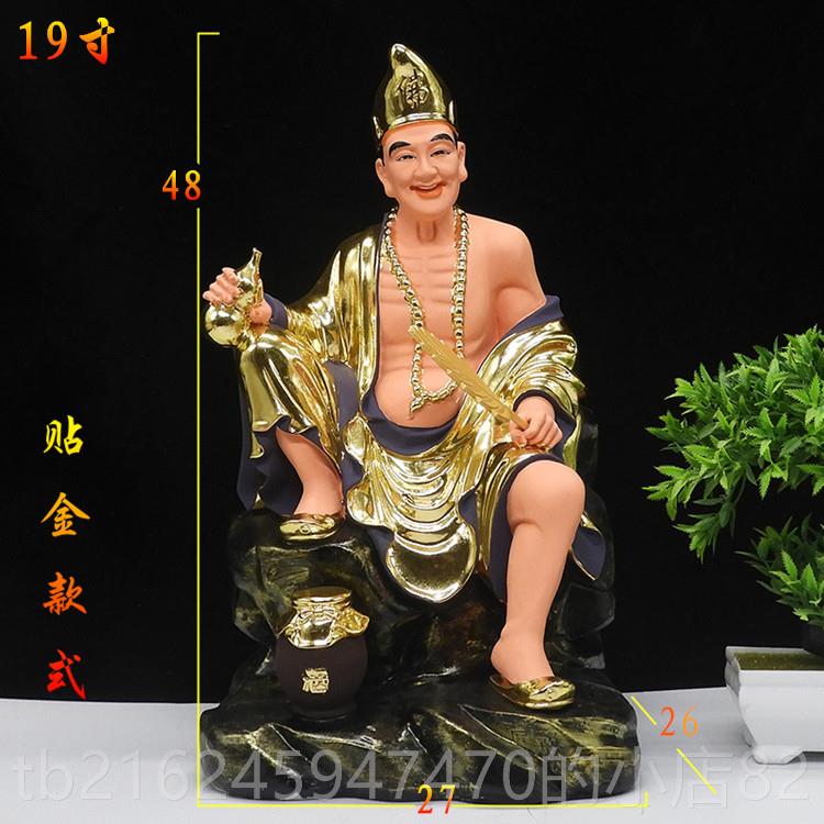 高档济公佛像活佛公金树脂像19寸菩拜萨减罗汉佛秀李元饰图片