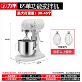 高档力丰搅拌机商用b15B20师面机强打力三功能厨机蛋机和奶油鲜奶