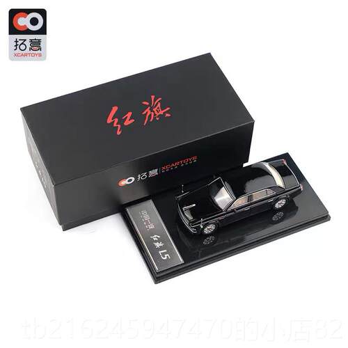 高档1:64拓意红旗7600阅兵款2汽009年检阅车A7C70双色真合金车仿