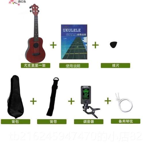高档里21丽2寸3寸尤克里乌克丽初学者小吉他男女学生入门乐器套装
