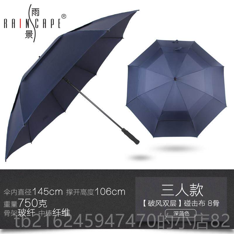 高档雨景雨士伞人长柄超大双创意双层男商务伞定制直防风三柄人迎