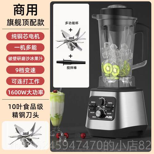 高档迈诺诗沙机商用榨汁机多功能率摆摊破壁果汁大机奶茶店功破冰