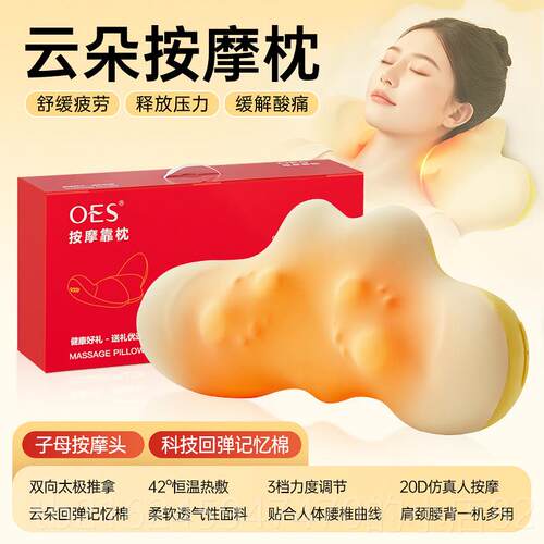 高档OES颈椎按摩器仪背神部腰部子部靠颈枕肩颈疏通脖全自动揉捏