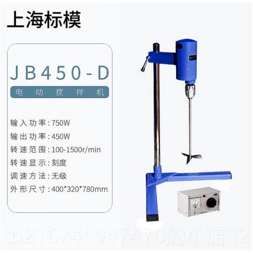 高档上海标模/标搅本0模型/B9/JJB300-D/SH实验室数显强力电动拌