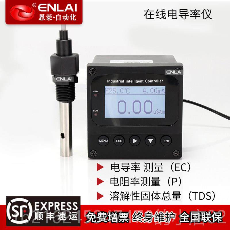 高档工业线电导率仪锅在S炉废纯水质EC硬度TD检测电感导率传器测