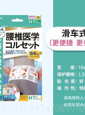 高档腰口日本进腰带中山式腰椎突出腰疼腰带护护 腰间盘腰托滑脱