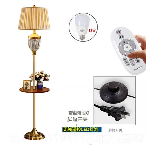 高档台灯落室灯客厅卧床头灯地创意立式茶地几欧式美式简约现代水