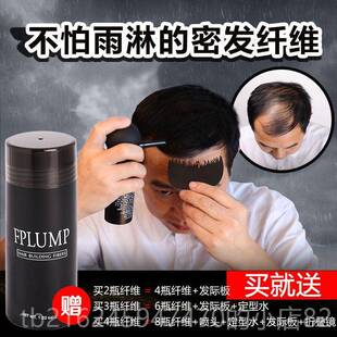 高档FPUP增发头发M美纤维粉发假男女密发粉补发浓发增发密发浓密
