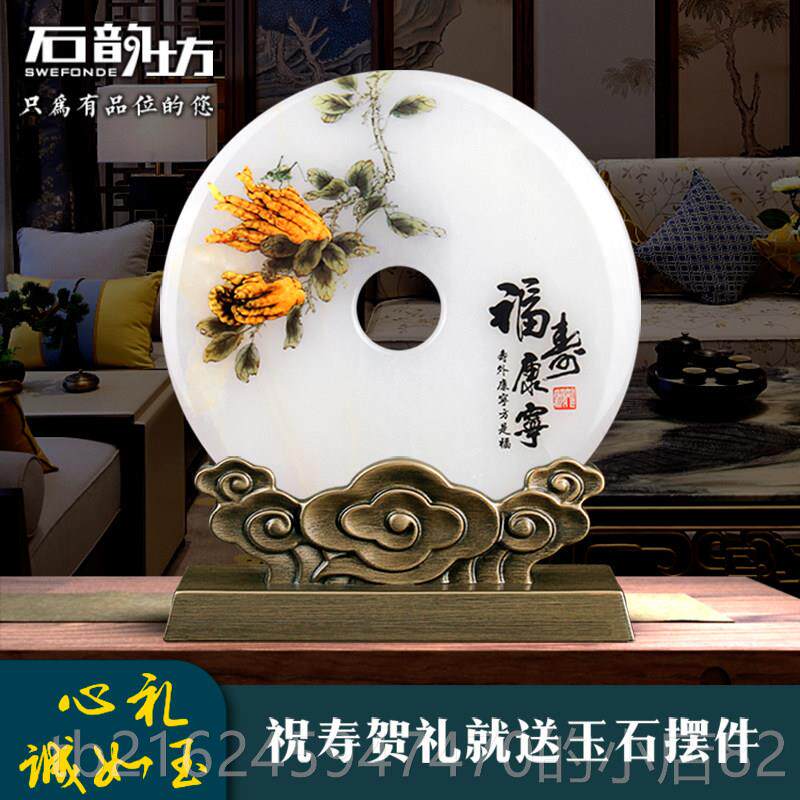 高档年人生日礼物奶奶爷爷六十0大寿老8岁礼寿礼父亲节创意物送给