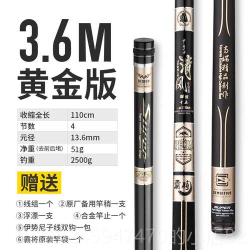高档霸鱼超轻超硬28竿调手日竿4.5台钓19调5.4米将鲫鱼竿本进口钓