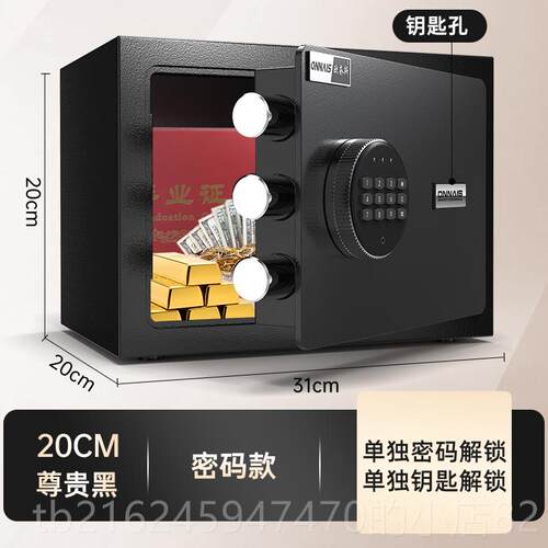 高档欧奈斯新型保险柜家用2025新款小型Wii密码办公盗看不来的保