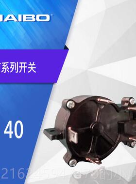 高档7档开 适用关海伯推进器E5T34/海ET44/ET4 伯售后