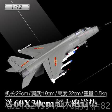 高档1:72歼7豹飞机模轰军型仿真合金轰炸机模型JH-7事收藏航模飞
