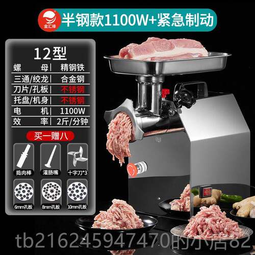 高档金功汇缘绞肉机商用大不锈肉钢电动台式绞碎肉灌率肠一体机新